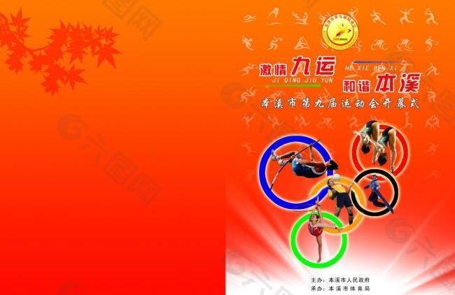 球员和教练