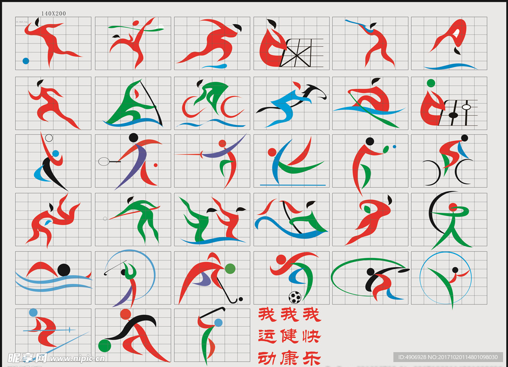 球队的重建