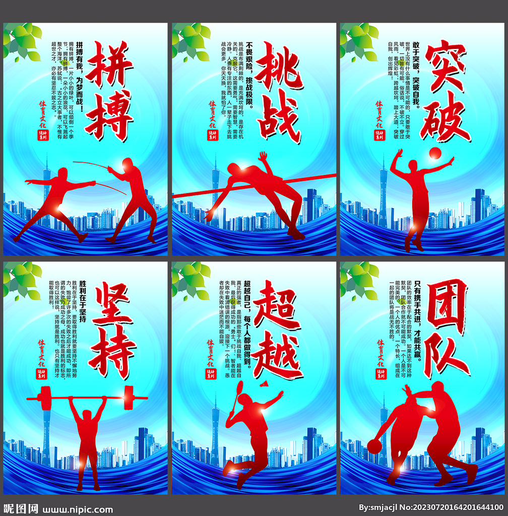 他个人的胜
